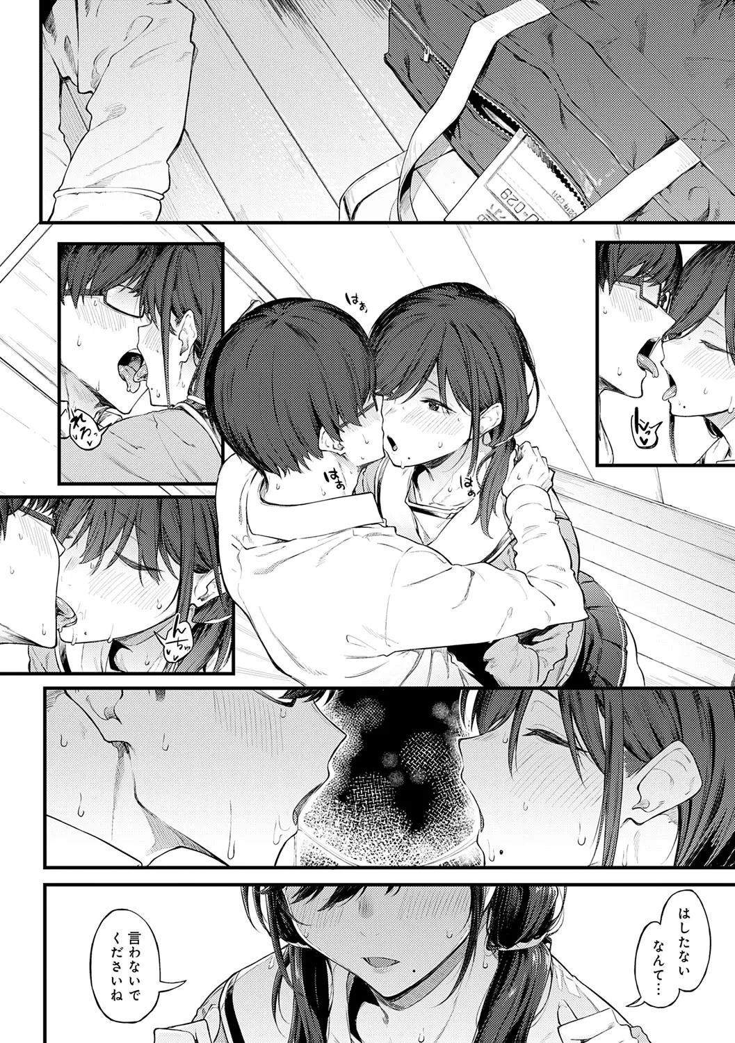 Awaku, Koi, Koi. - Page 127