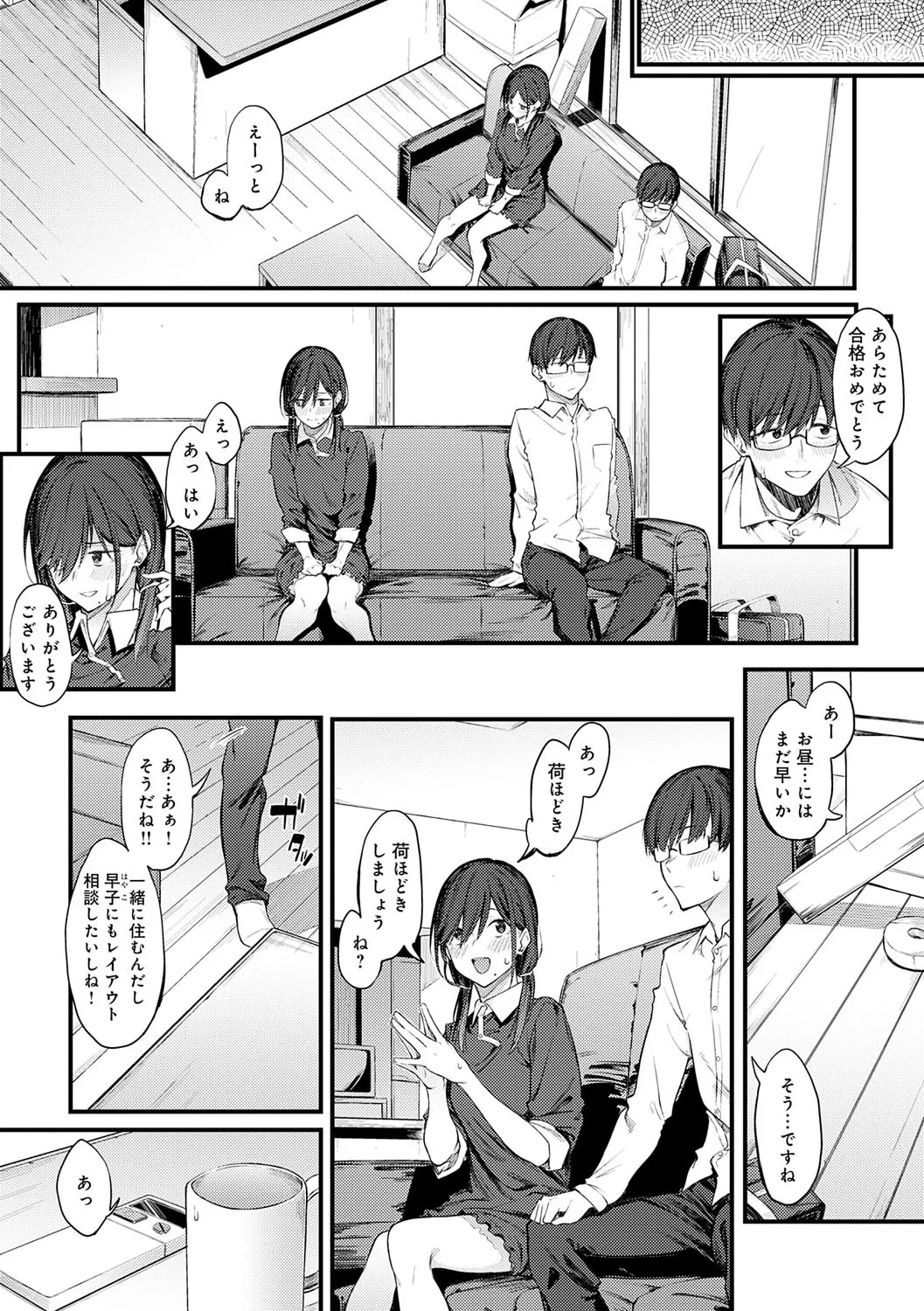 Awaku, Koi, Koi. page 132 - virginity big breasts hentai manga - read online free