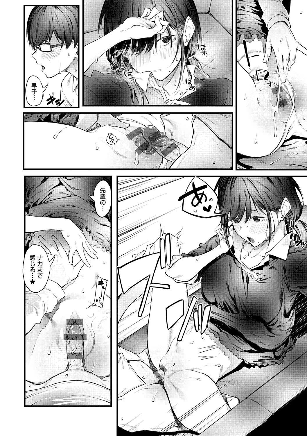 Awaku, Koi, Koi. page 135 - sole male nakadashi hentai manga - read online free