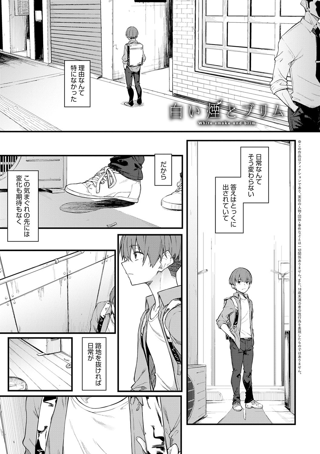 Awaku, Koi, Koi. - Page 148