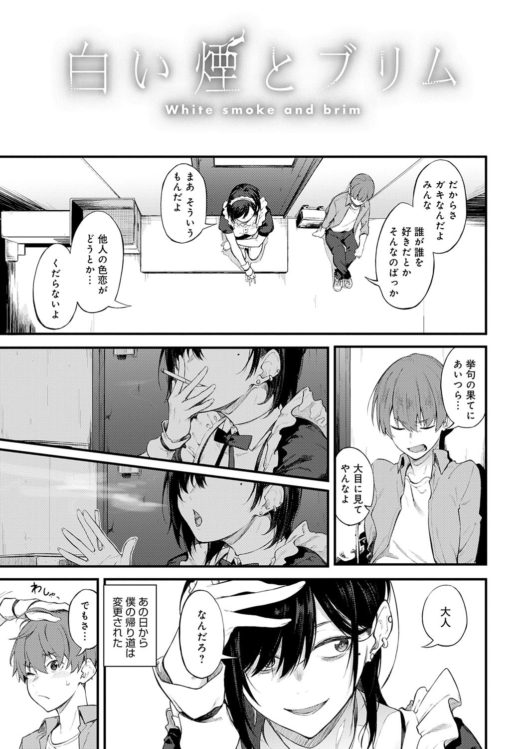 Awaku, Koi, Koi. - Page 150
