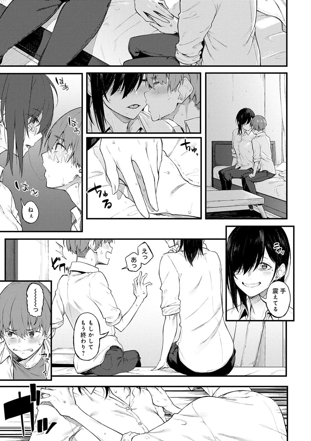 Awaku, Koi, Koi. page 158 - virginity big breasts hentai manga - read online free