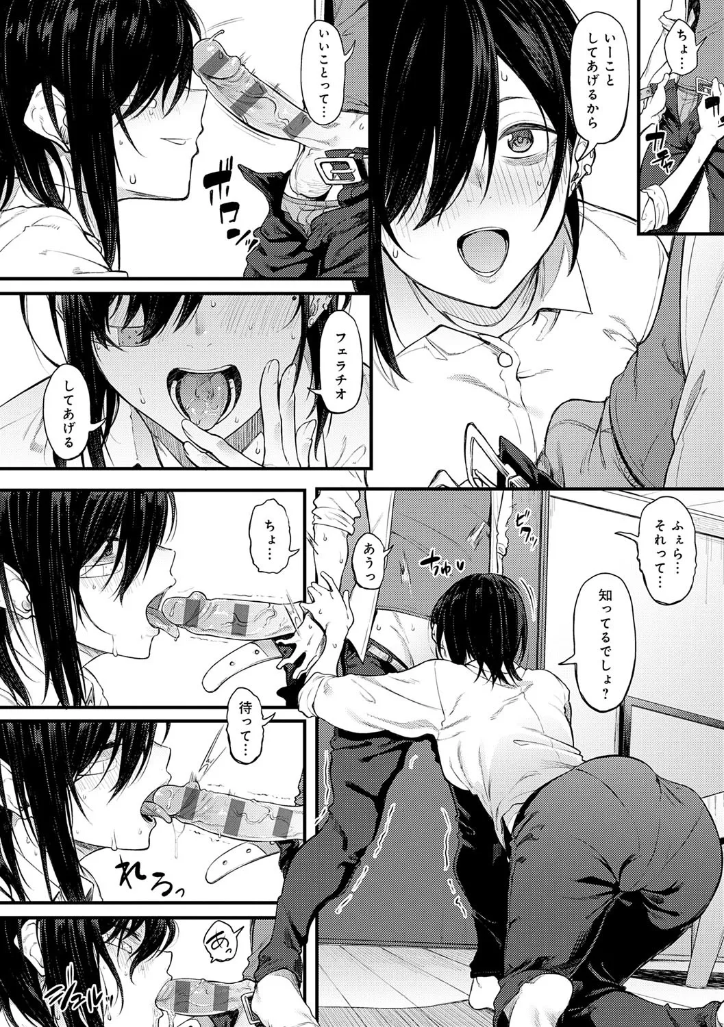 Awaku, Koi, Koi. page 161 - virginity big breasts hentai manga - read online free