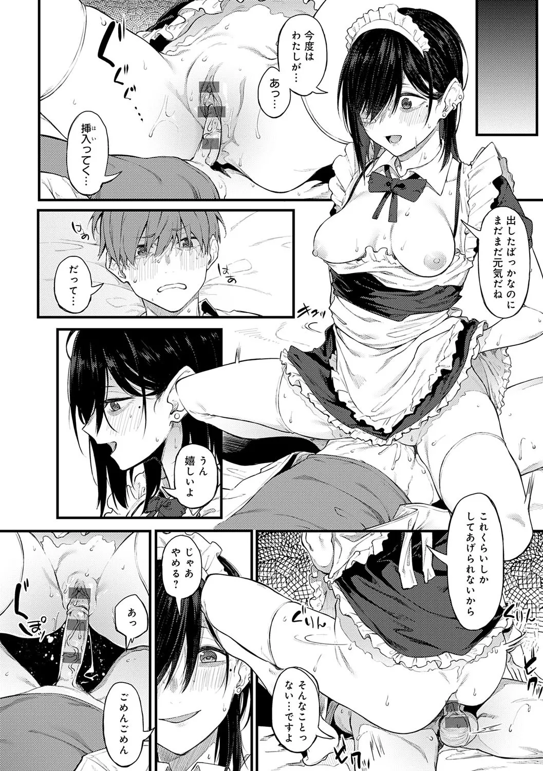 Awaku, Koi, Koi. page 167 - virginity big breasts hentai manga - read online free