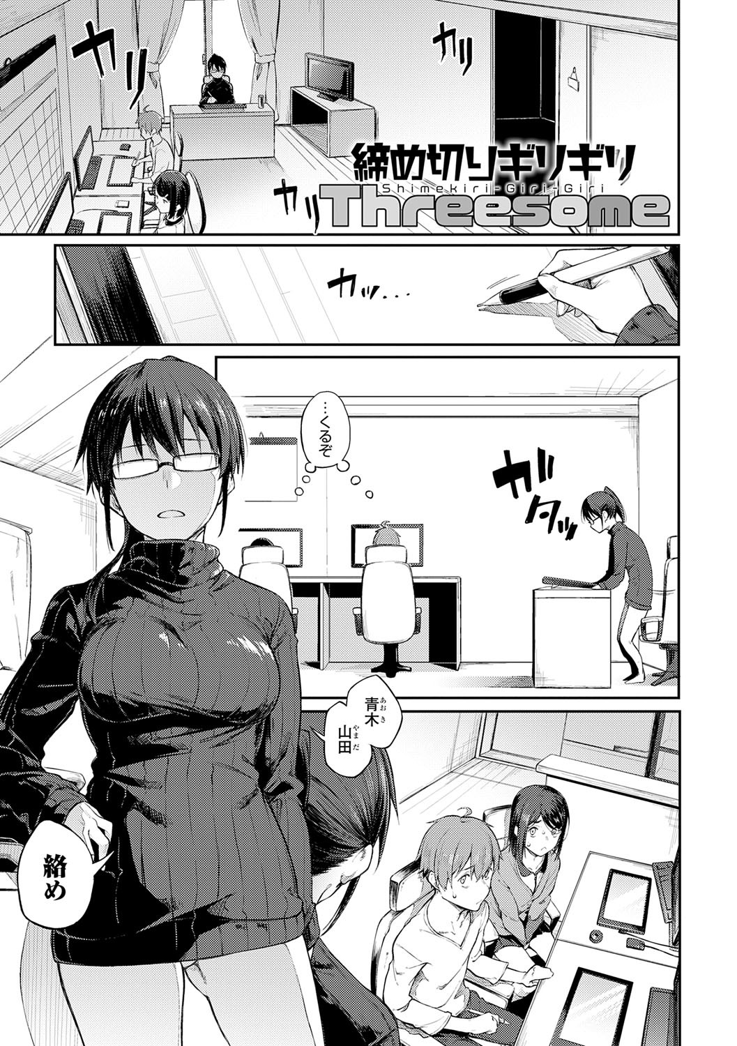 Awaku, Koi, Koi. page 178 - sole male nakadashi hentai manga - read online free