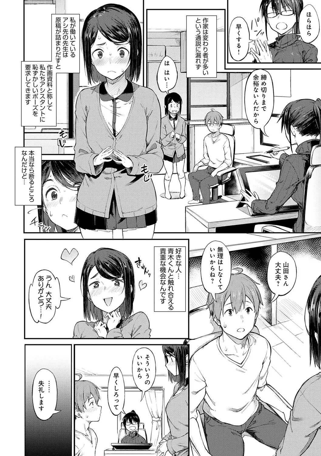 Awaku, Koi, Koi. page 179 - virginity big breasts hentai manga - read online free