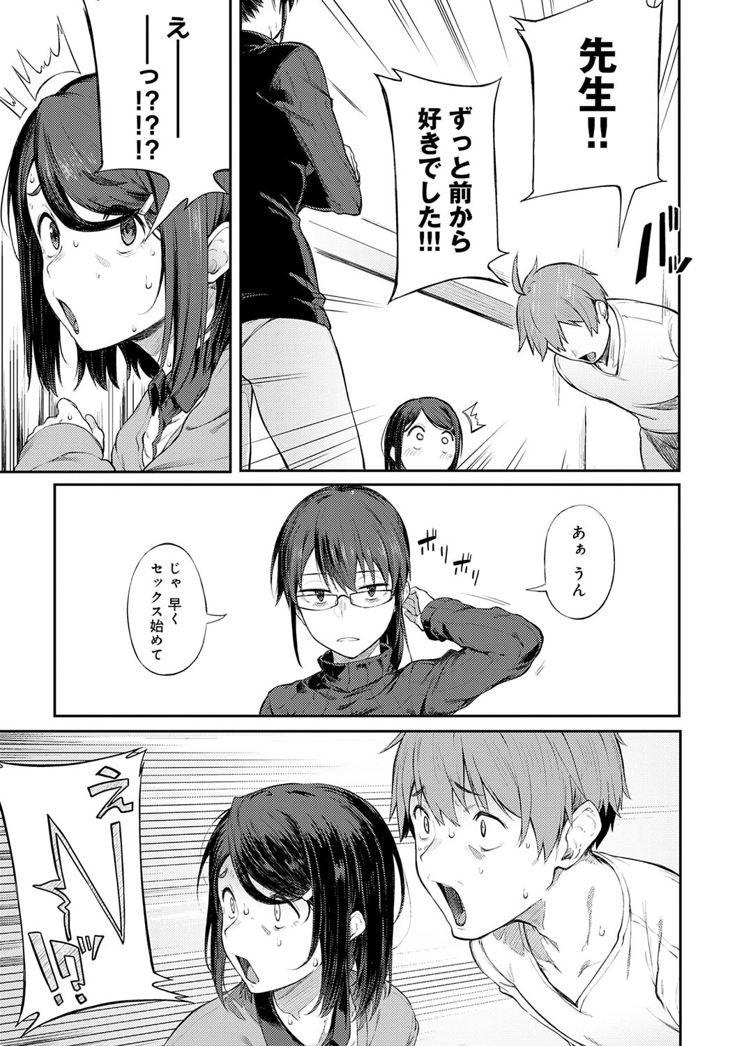 Awaku, Koi, Koi. page 182 - sole male nakadashi hentai manga - read online free