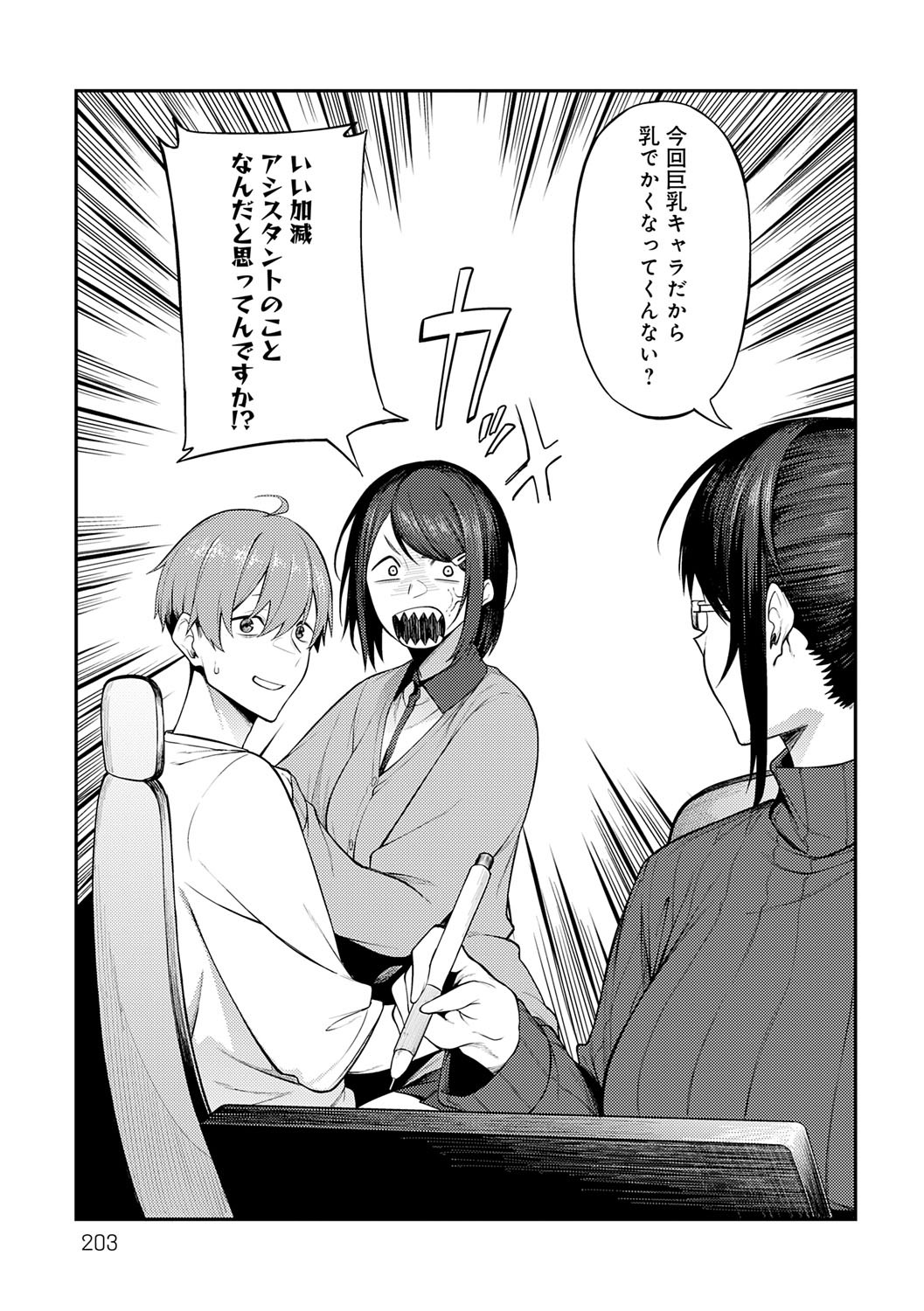 Awaku, Koi, Koi. page 202 - virginity big breasts hentai manga - read online free