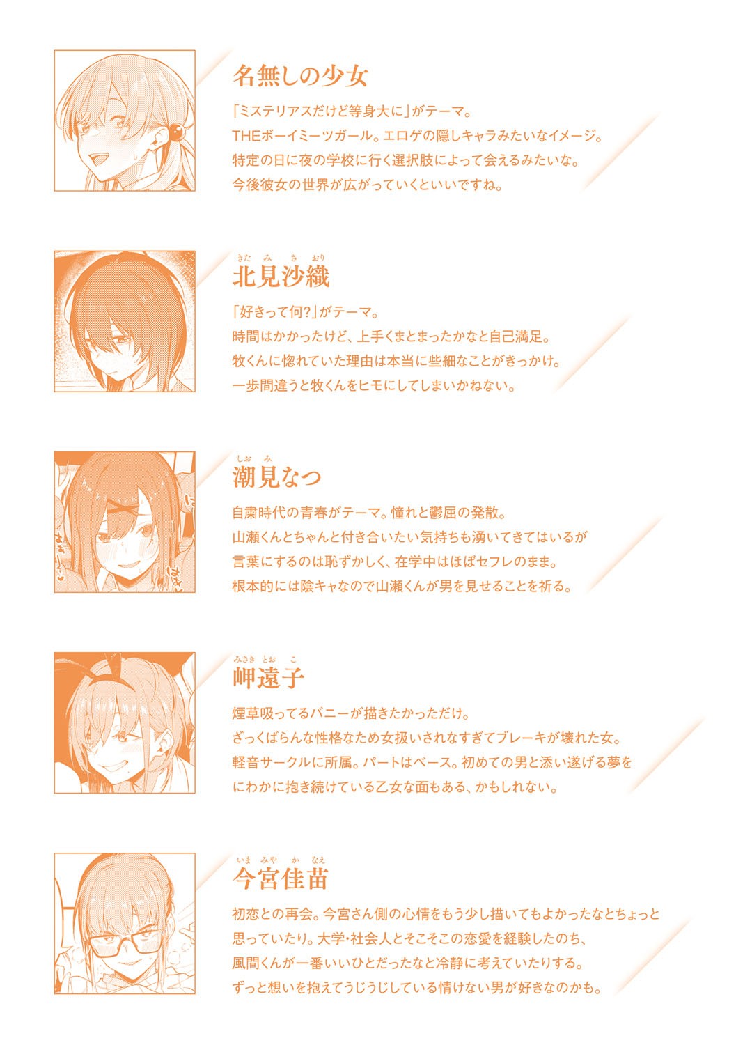 Awaku, Koi, Koi. page 210 - sole male nakadashi hentai manga - read online free