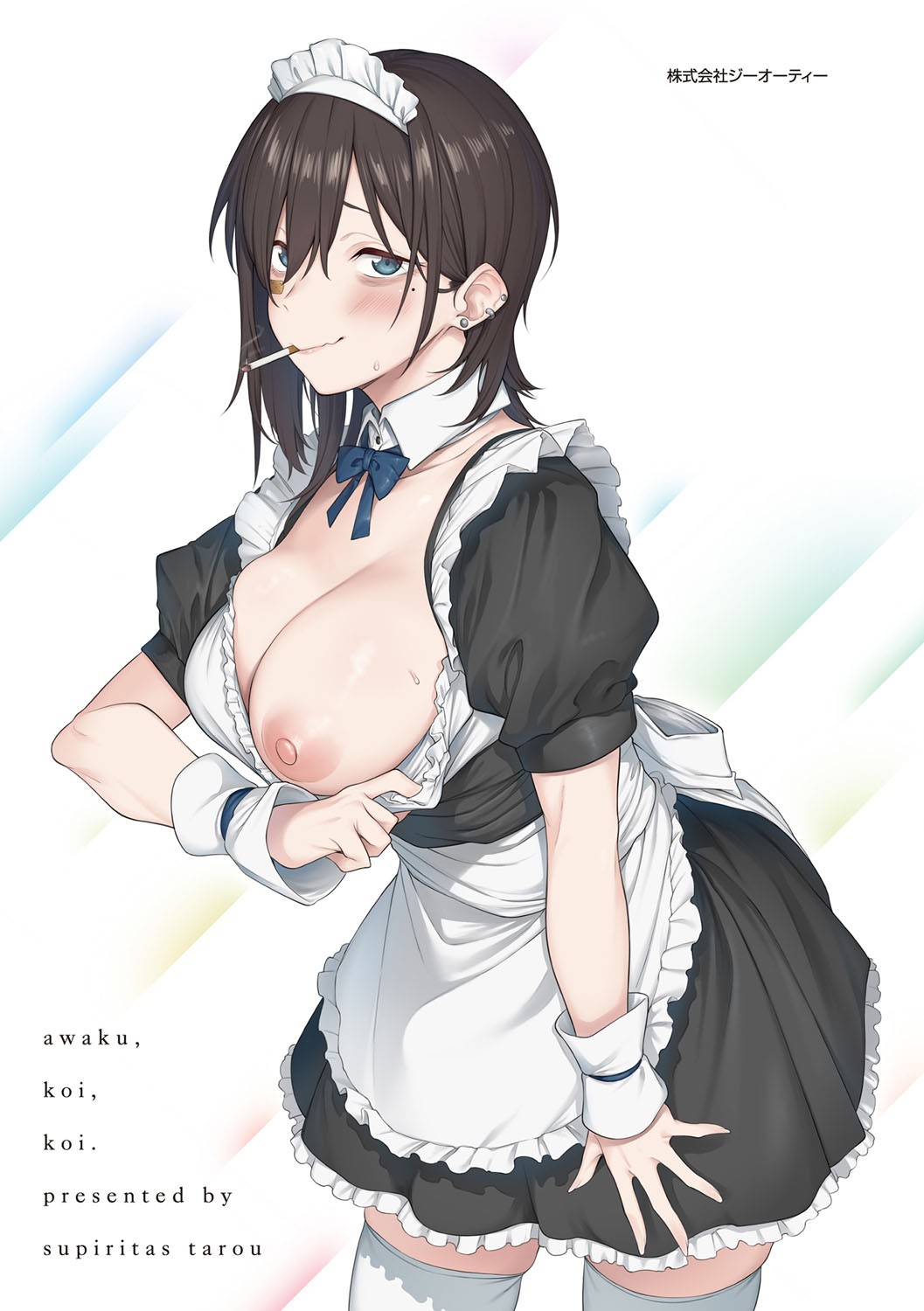 Awaku, Koi, Koi. page 213 - sole male nakadashi hentai manga - read online free