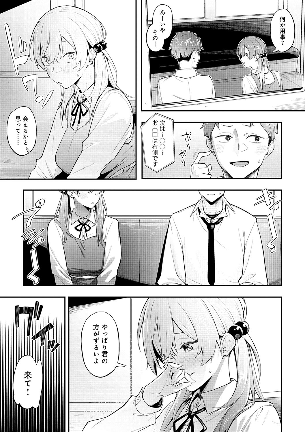 Awaku, Koi, Koi. page 216 - virginity big breasts hentai manga - read online free