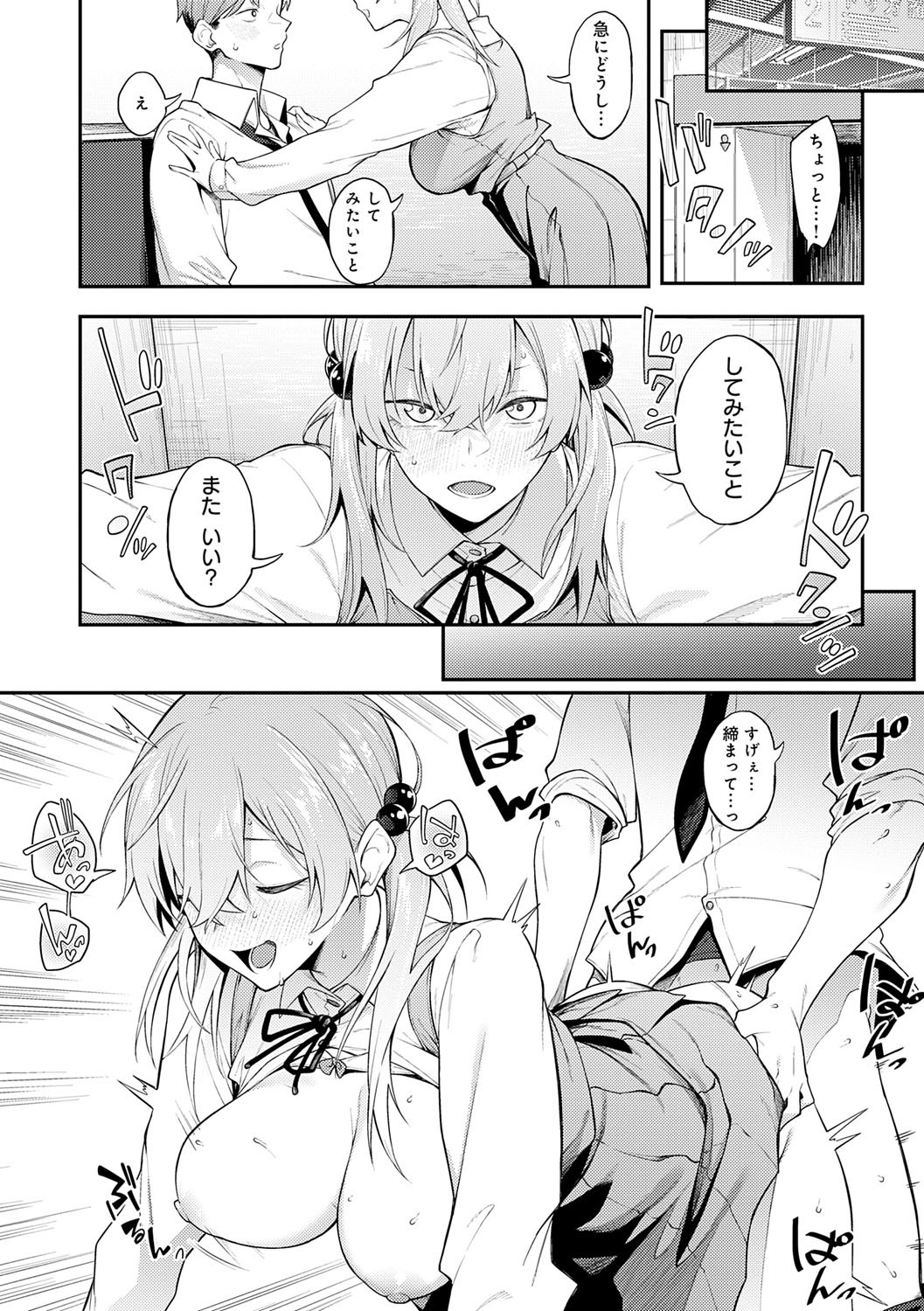 Awaku, Koi, Koi. page 217 - virginity big breasts hentai manga - read online free