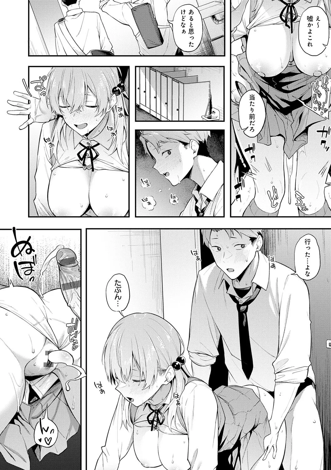 Awaku, Koi, Koi. page 221 - sole male nakadashi hentai manga - read online free