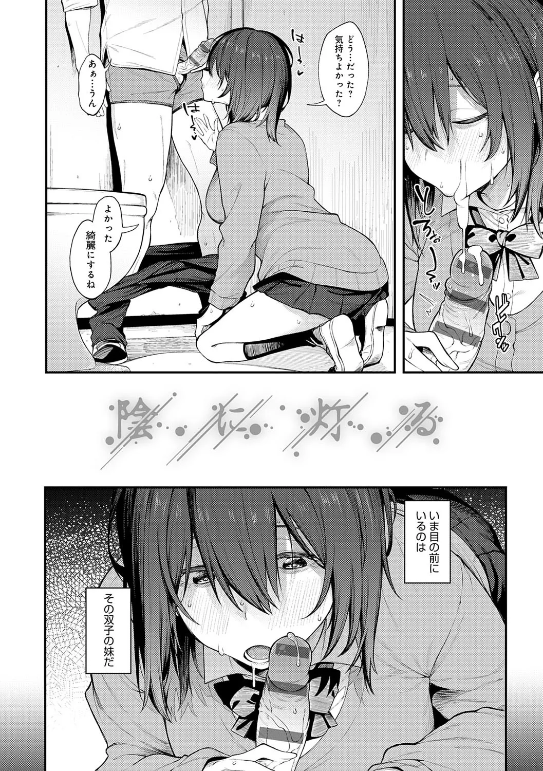 Awaku, Koi, Koi. page 29 - sole male nakadashi hentai manga - read online free