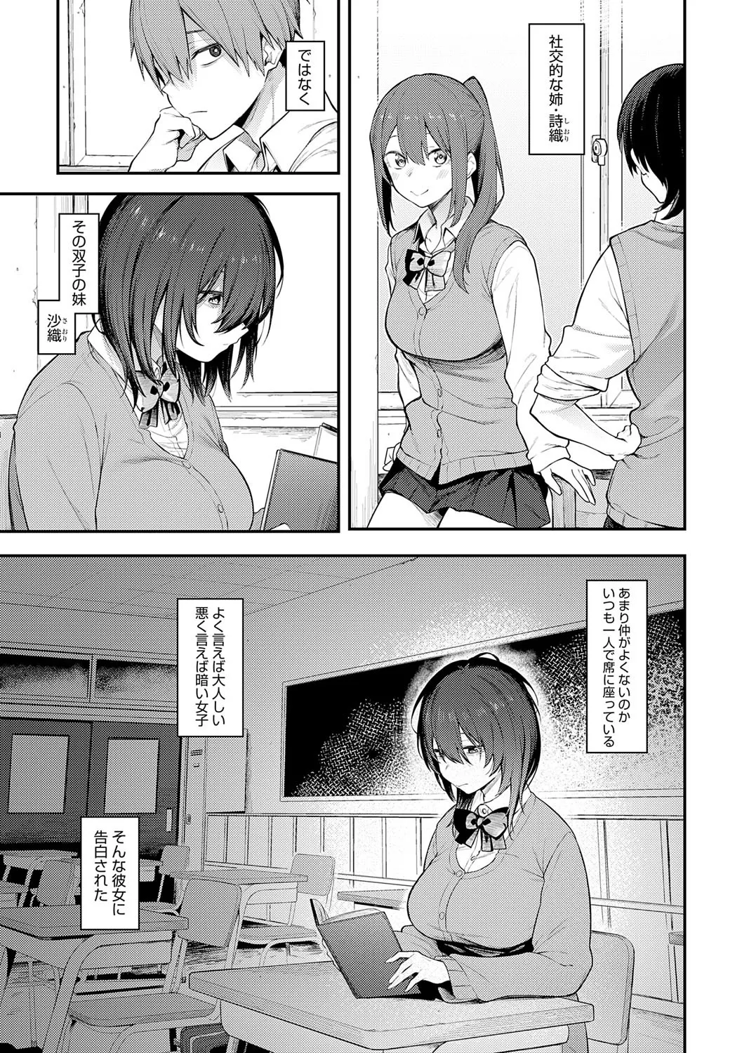 Awaku, Koi, Koi. - Page 30