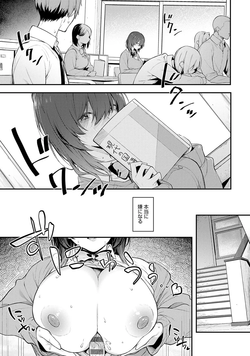 Awaku, Koi, Koi. - Page 34