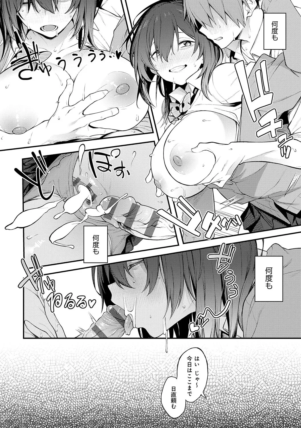 Awaku, Koi, Koi. page 37 - virginity big breasts hentai manga - read online free