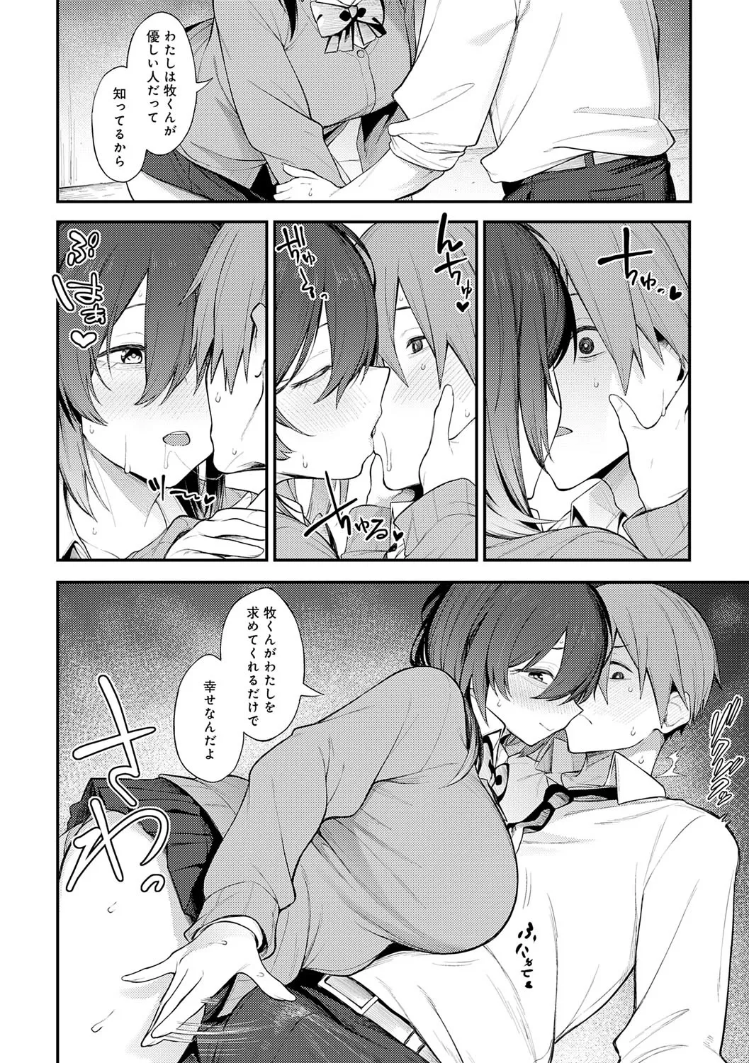 Awaku, Koi, Koi. page 43 - sole male nakadashi hentai manga - read online free