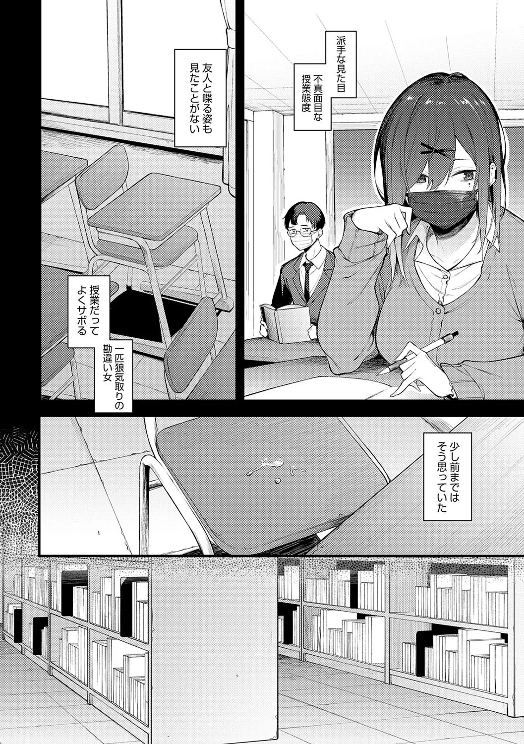 Awaku, Koi, Koi. page 55 - virginity big breasts hentai manga - read online free
