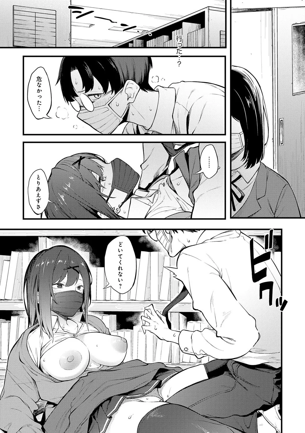 Awaku, Koi, Koi. page 58 - virginity big breasts hentai manga - read online free