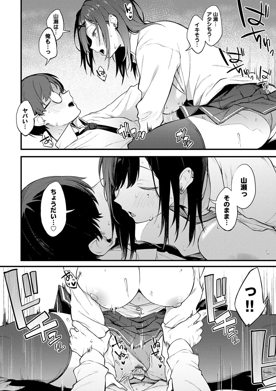 Awaku, Koi, Koi. page 73 - sole male nakadashi hentai manga - read online free