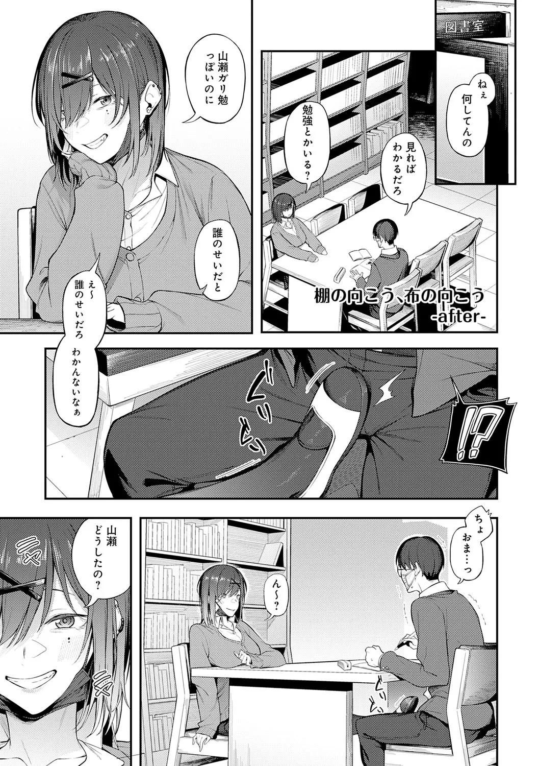 Awaku, Koi, Koi. page 76 - virginity big breasts hentai manga - read online free