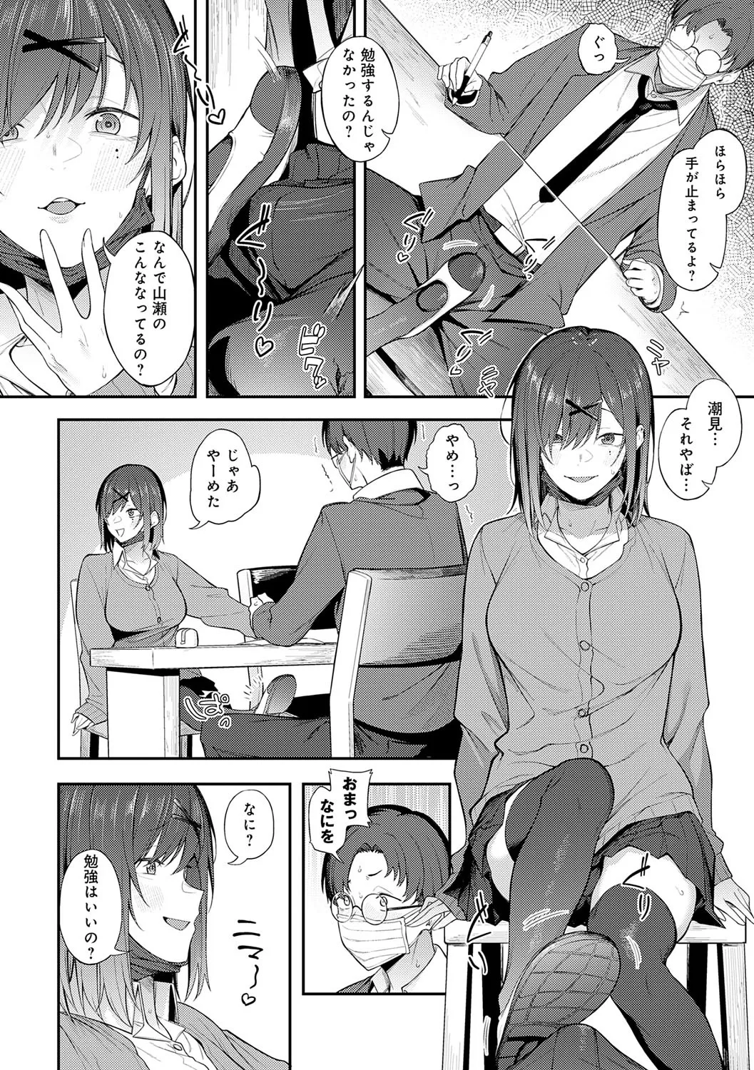 Awaku, Koi, Koi. page 77 - sole male nakadashi hentai manga - read online free
