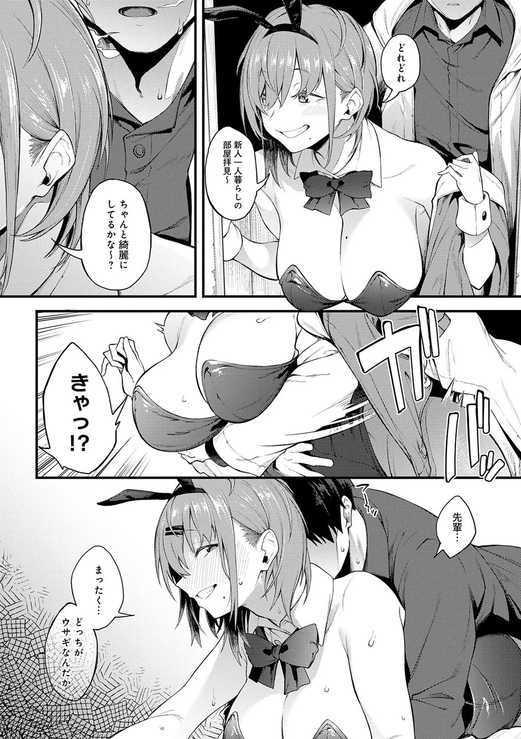 Awaku, Koi, Koi. page 87 - sole male nakadashi hentai manga - read online free