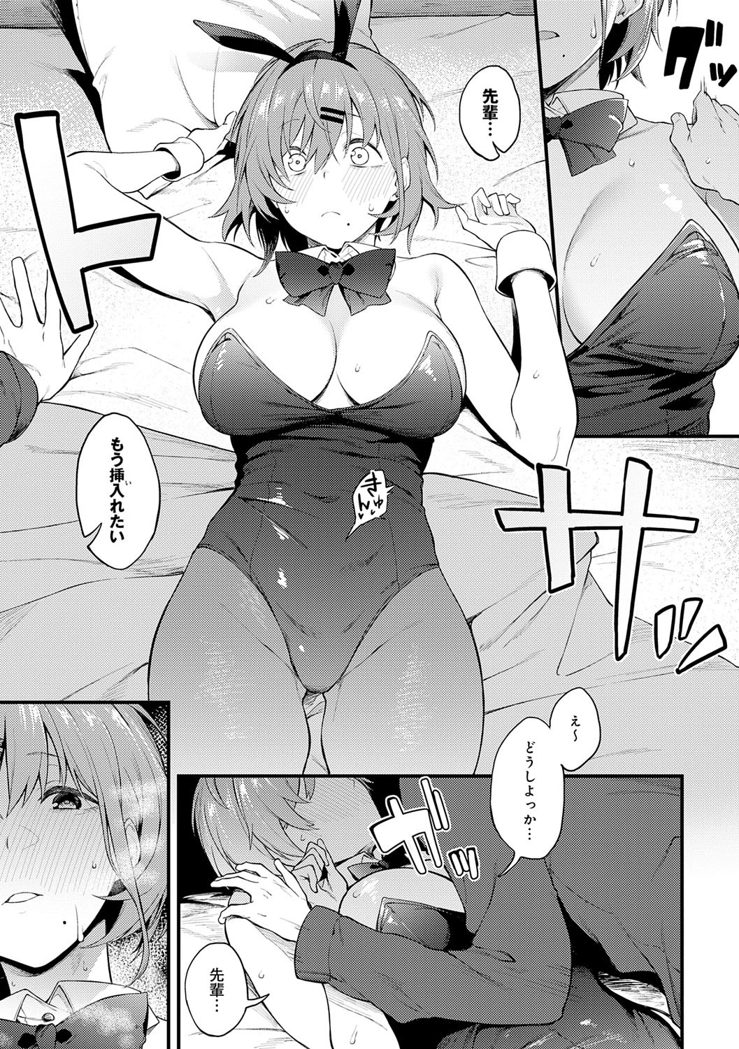 Awaku, Koi, Koi. page 90 - sole male nakadashi hentai manga - read online free