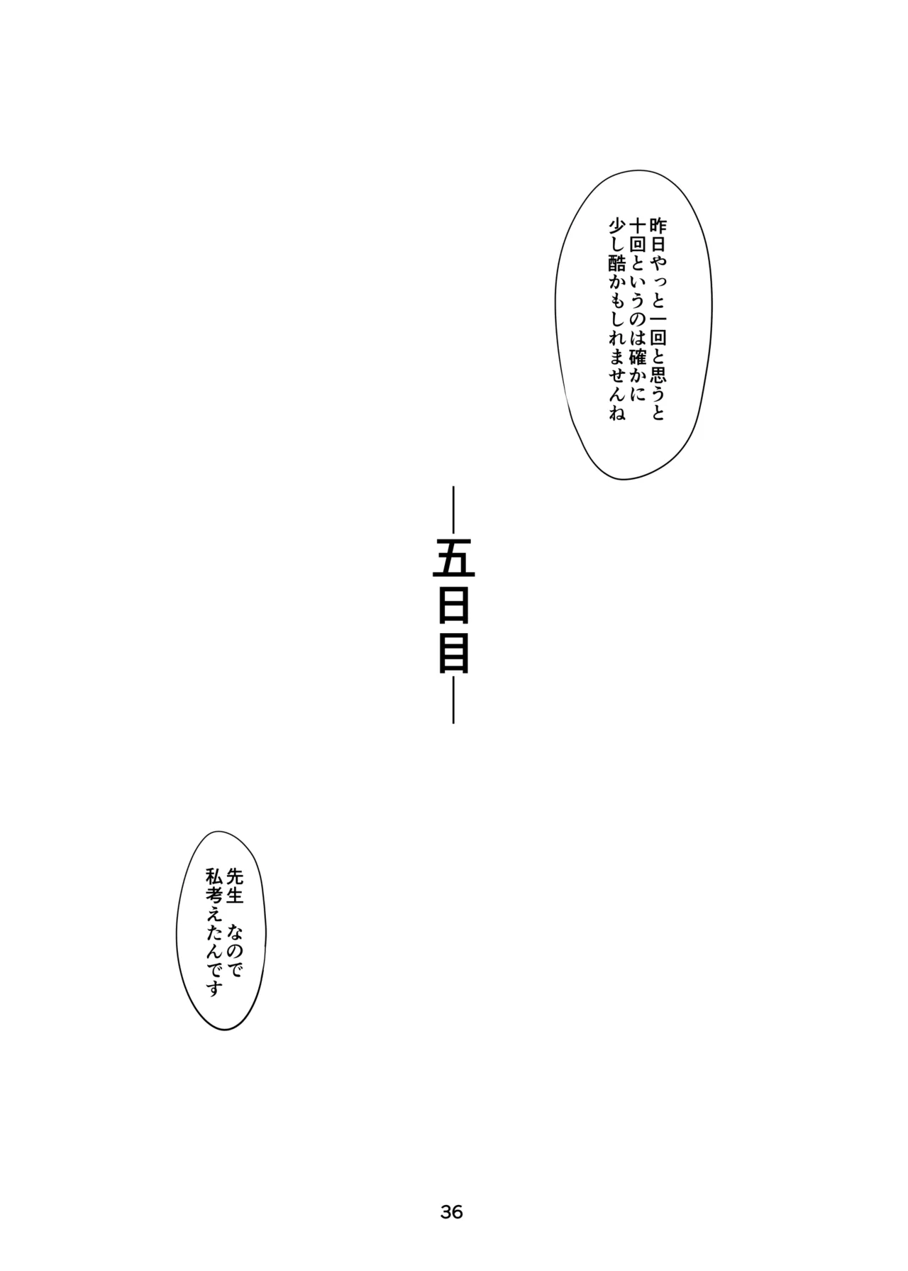 里中尚子と水島先生 page 36 original parody - sweating virginity hentai manga - read online free