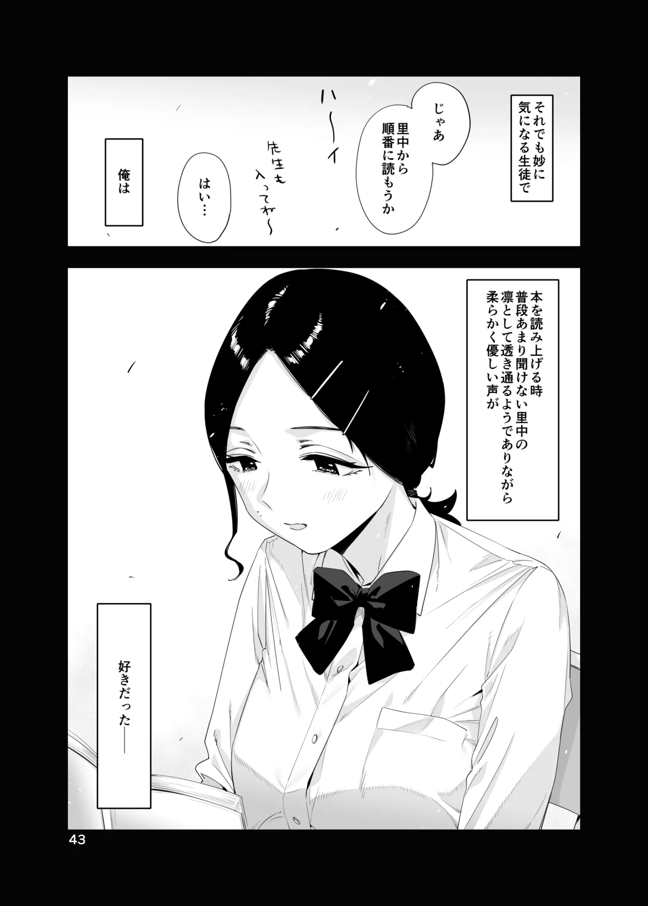 里中尚子と水島先生 page 43 original parody - sweating virginity hentai manga - read online free