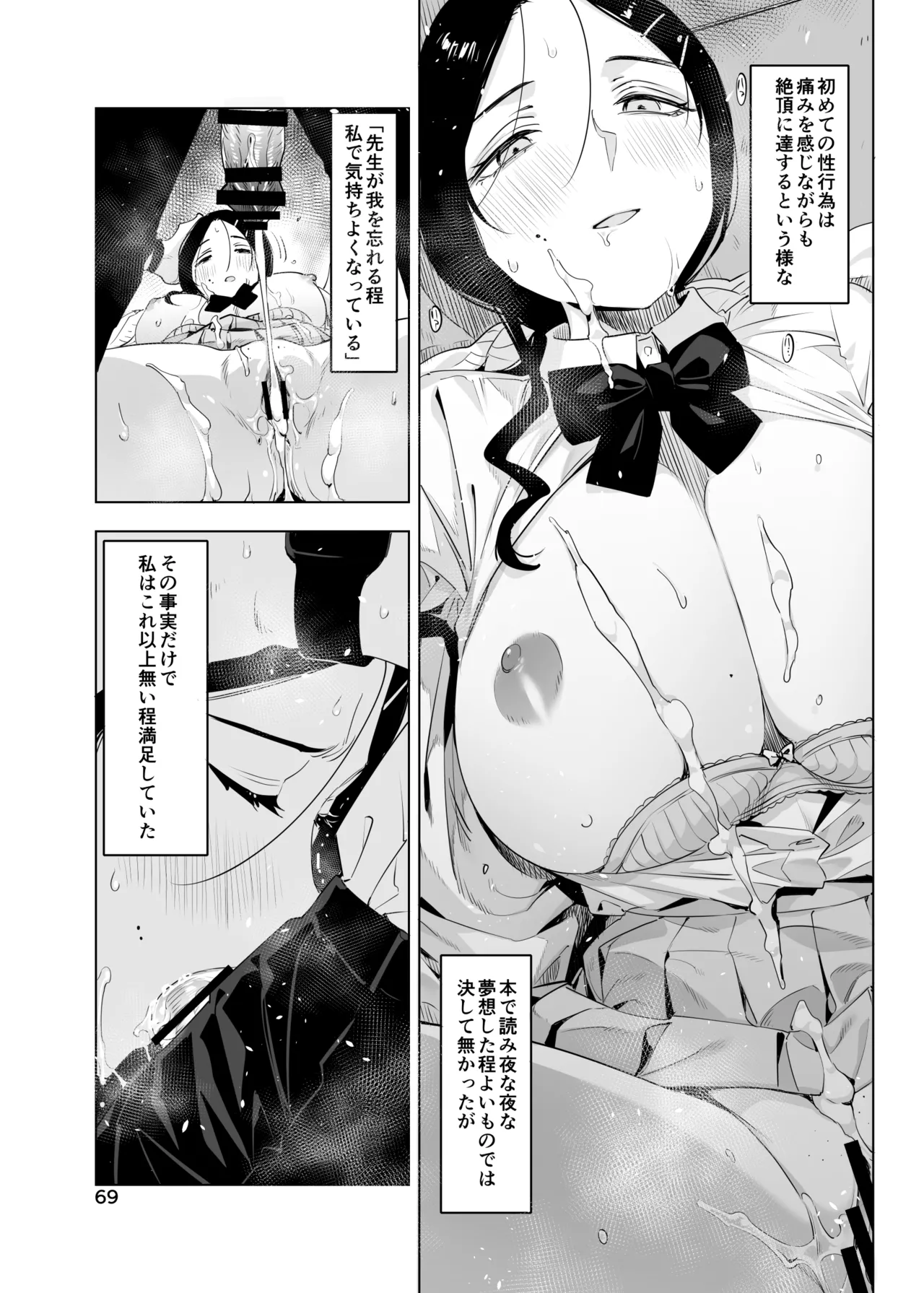 里中尚子と水島先生 page 69 original parody - sweating virginity hentai manga - read online free