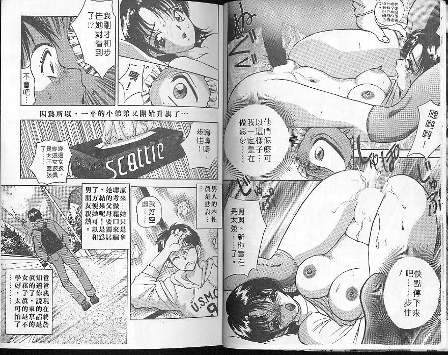 Deep Friend | 性愛DIY page 10 - tankoubon incomplete hentai manga - read online free