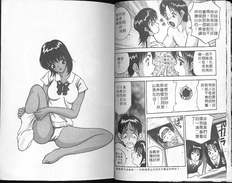 Deep Friend | 性愛DIY page 14 - tankoubon incomplete hentai manga - read online free