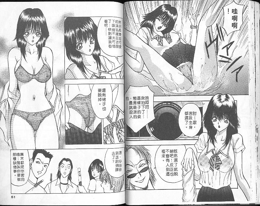 Deep Friend | 性愛DIY page 28 - tankoubon incomplete hentai manga - read online free