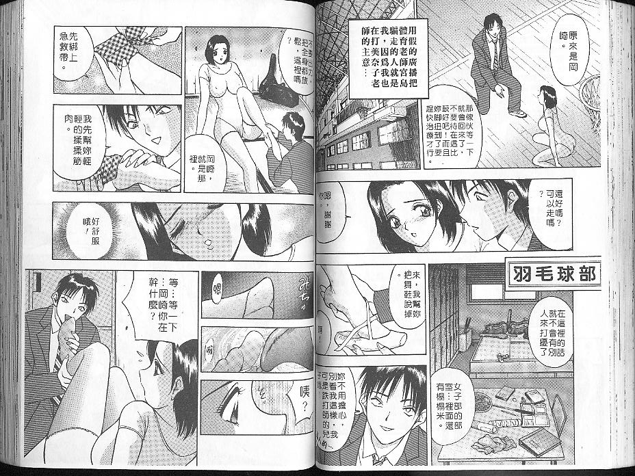 Deep Friend | 性愛DIY page 54 - tankoubon incomplete hentai manga - read online free