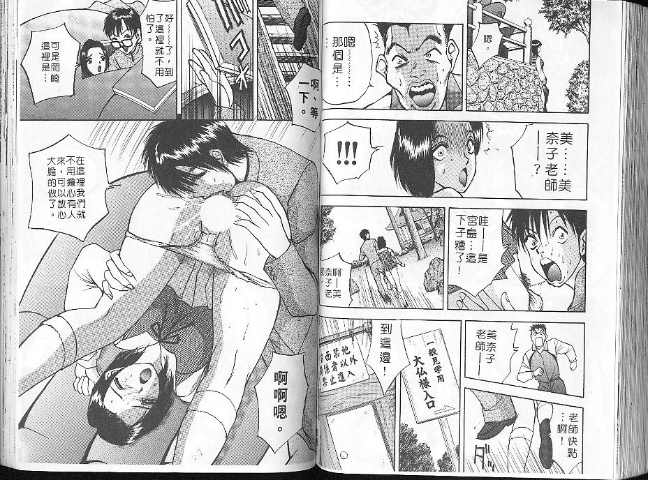 Deep Friend | 性愛DIY page 66 - tankoubon incomplete hentai manga - read online free