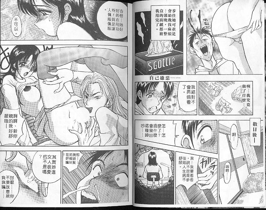 Deep Friend | 性愛DIY page 9 - tankoubon incomplete hentai manga - read online free