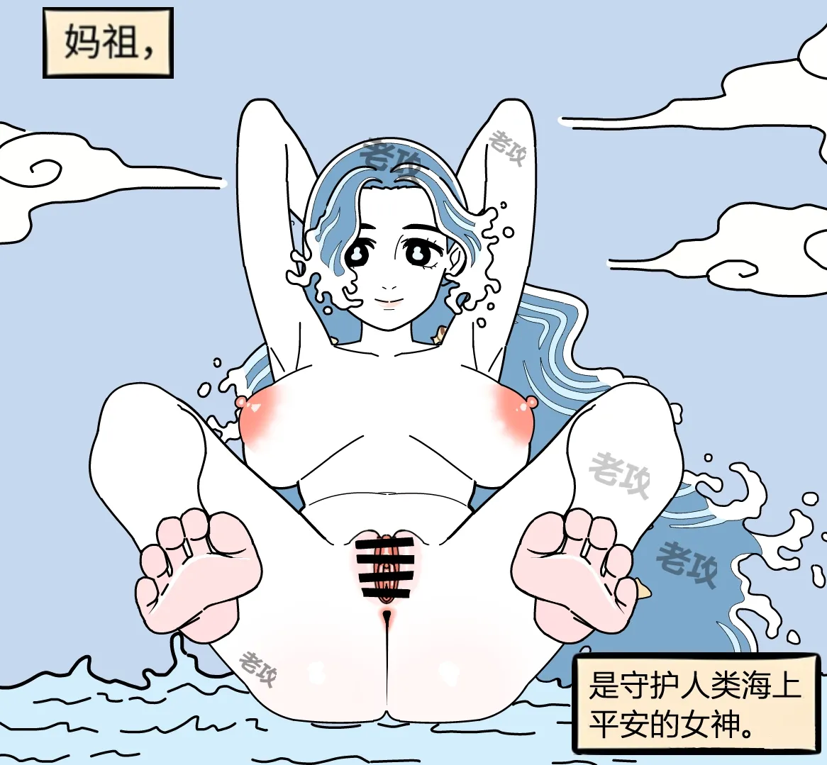 【老攻】非人哉同人5   女娲捏玩具 page 16 original parody - sex toys hentai manga - read online free