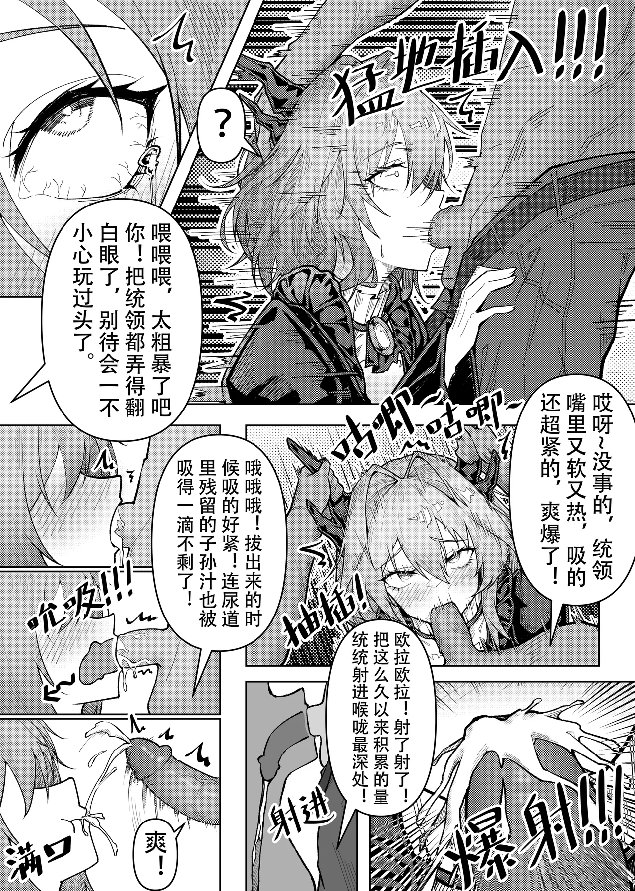 KnightFault（ダスク）·整活统领塔露拉（LC整合汉化组获权代发·明日方舟热血同人H） - Page 41