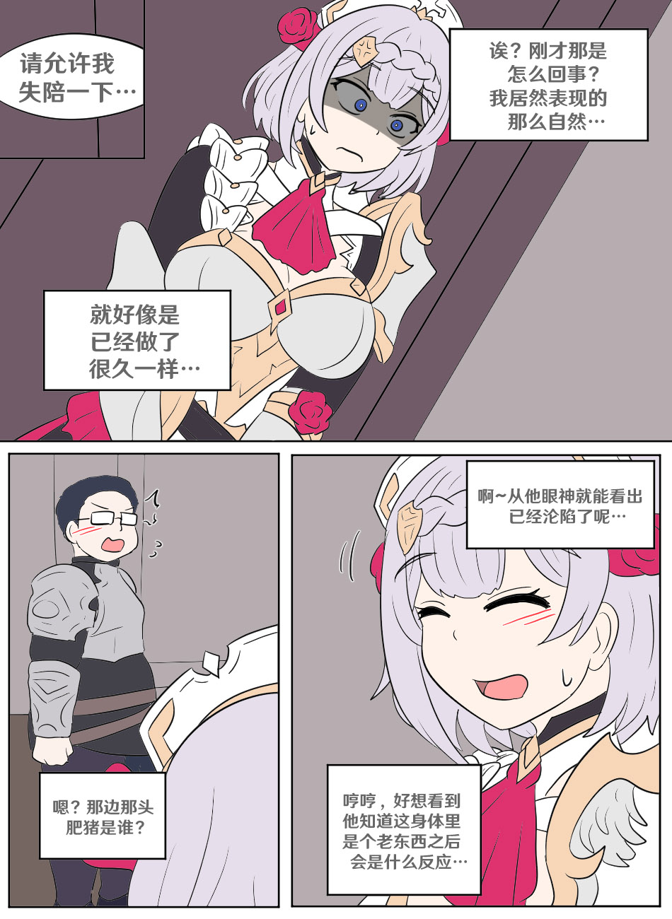 Genshin TSF: Swap-toss page 15 featuring noelle genshin impact parody - full color masturbation hentai manga - read online free