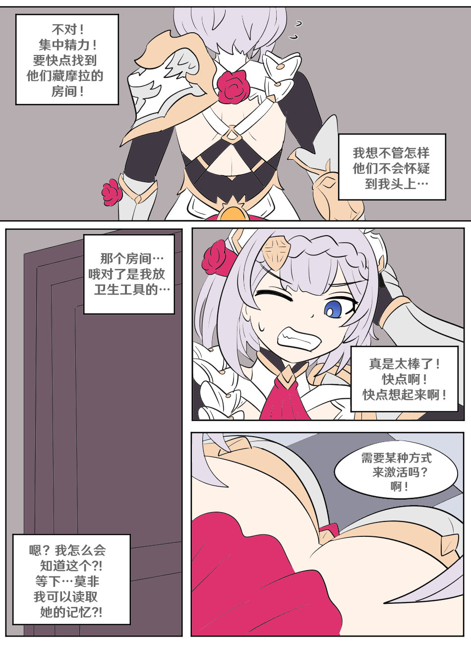 Genshin TSF: Swap-toss page 16 featuring noelle genshin impact parody - full color masturbation hentai manga - read online free