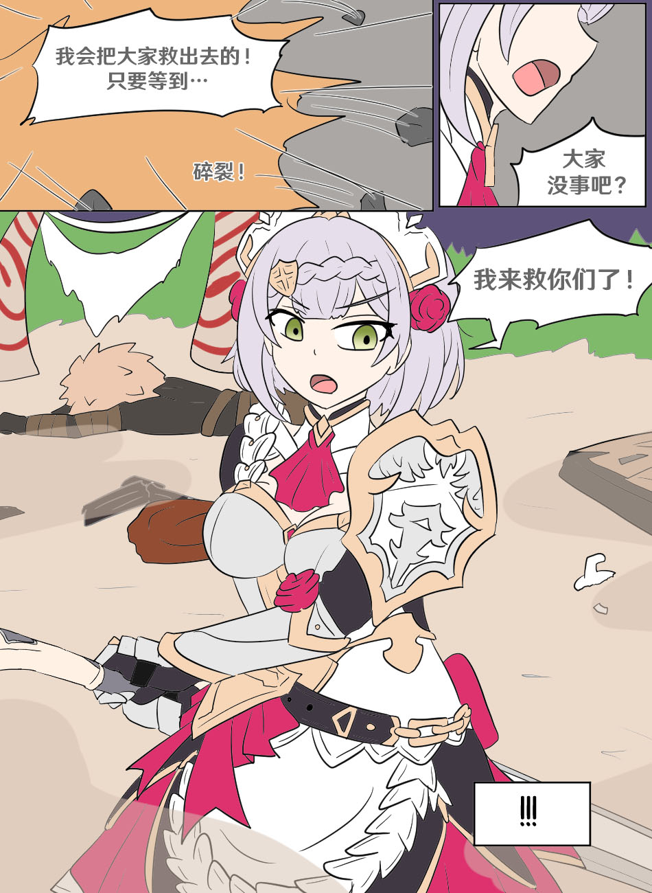 Genshin TSF: Swap-toss page 24 featuring noelle genshin impact parody - full color masturbation hentai manga - read online free