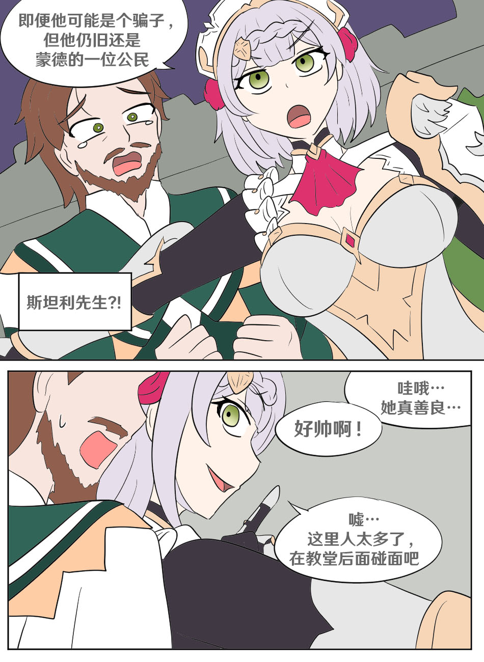 Genshin TSF: Swap-toss page 28 featuring noelle genshin impact parody - full color masturbation hentai manga - read online free