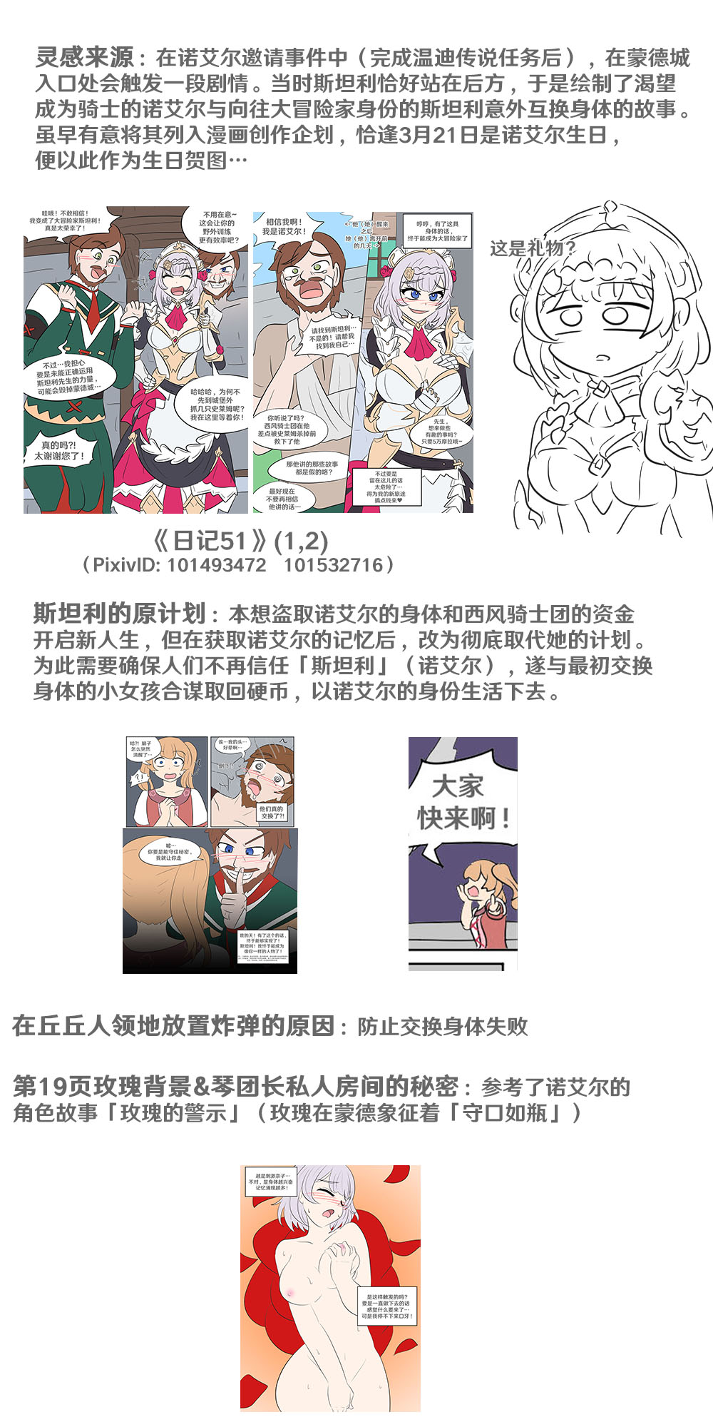 Genshin TSF: Swap-toss page 37 featuring noelle genshin impact parody - full color masturbation hentai manga - read online free