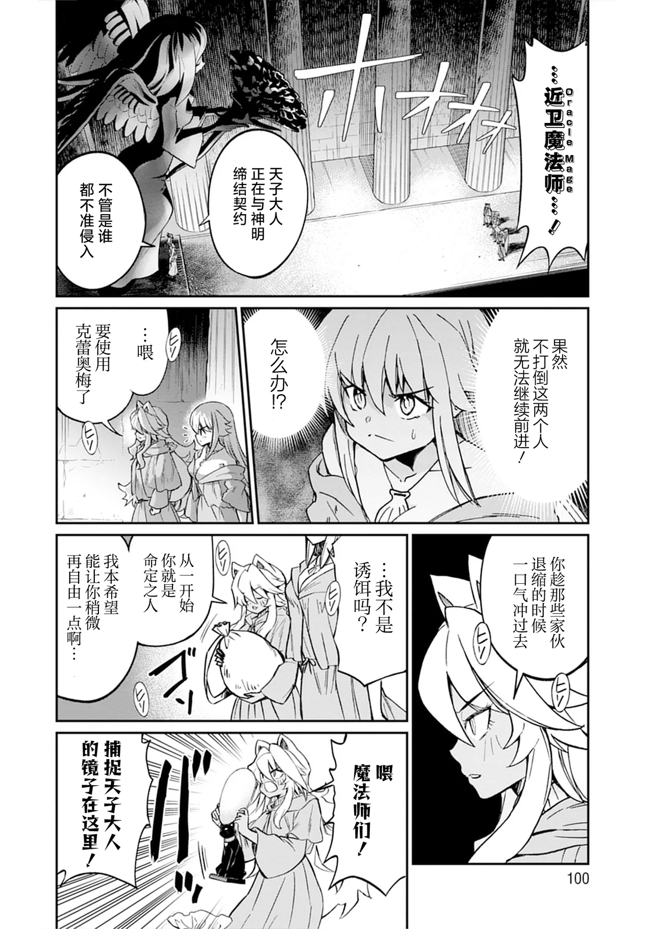 Kukkorose no Himekishi to nari, Yuri Shoukan de Hataraku koto ni Narimashita vol.5 page 100 - females only yuri hentai manga - read online free