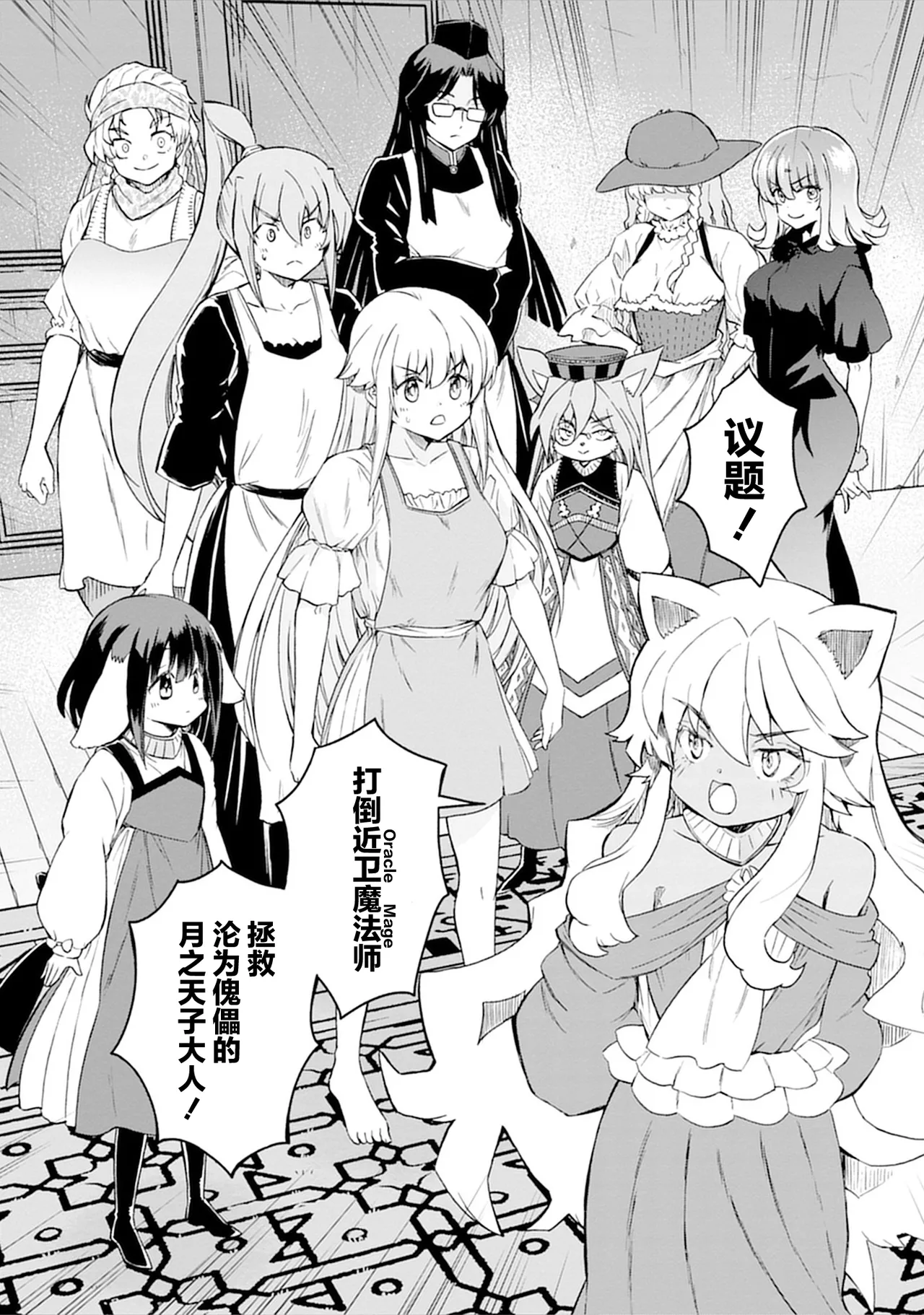 Kukkorose no Himekishi to nari, Yuri Shoukan de Hataraku koto ni Narimashita vol.5 page 26 - females only yuri hentai manga - read online free