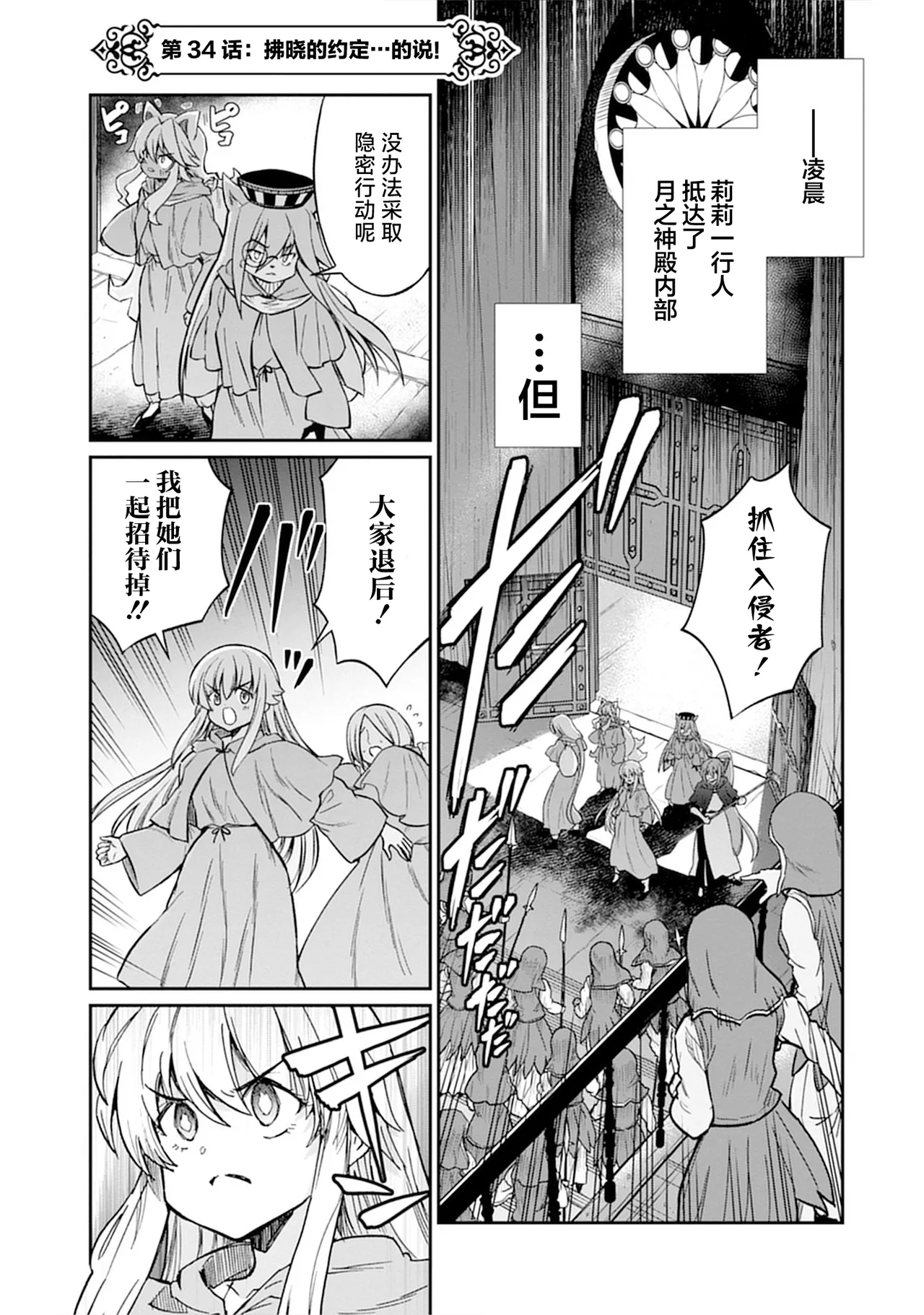 Kukkorose no Himekishi to nari, Yuri Shoukan de Hataraku koto ni Narimashita vol.5 page 91 - females only yuri hentai manga - read online free