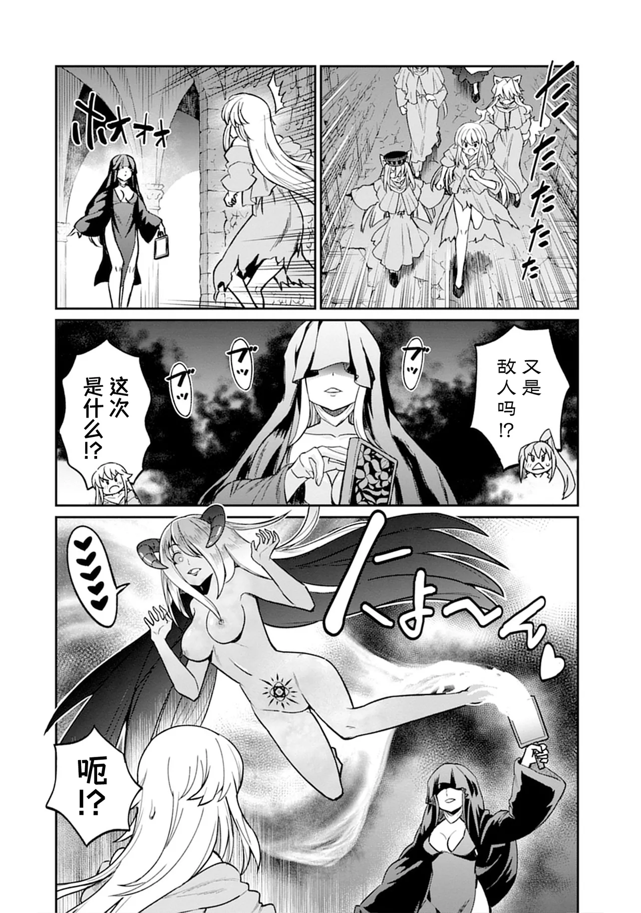 Kukkorose no Himekishi to nari, Yuri Shoukan de Hataraku koto ni Narimashita vol.5 page 94 - females only yuri hentai manga - read online free