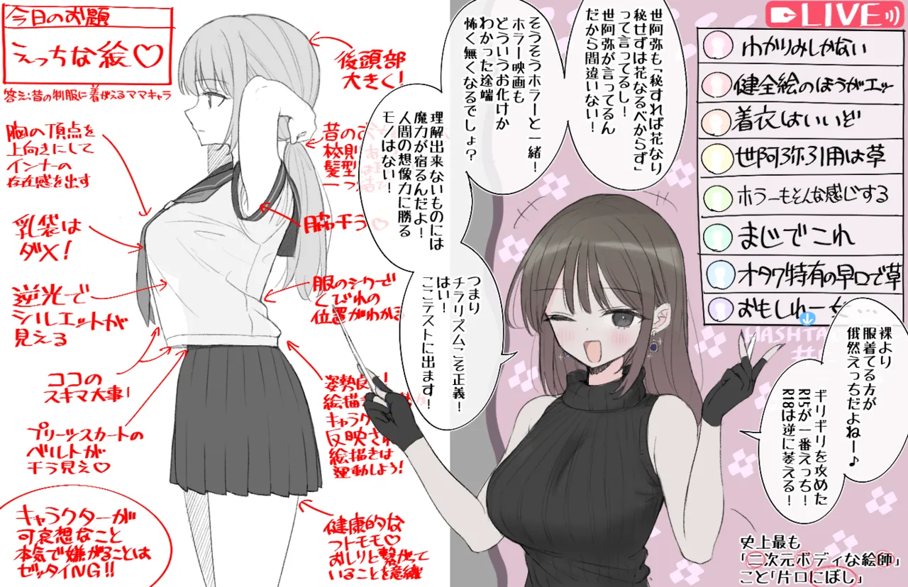 Which one is sexier? page 33 original parody - sweating bondage hentai manga - read online free